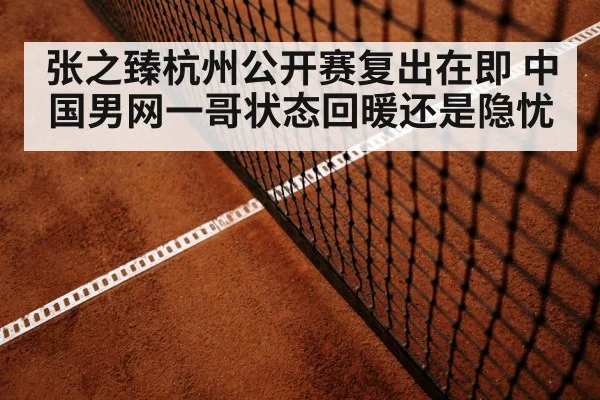 tennis match action baseline rally